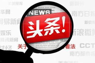 有什么是头条原创,内容创作背后的秘密与技巧