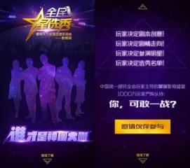 明星选秀报名,明星选秀报名盛大开启