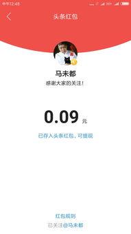 头条红包在哪出现,头条红包惊喜现身，快来一探究竟！