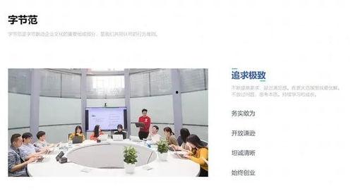 头条价值观,共创美好未来
