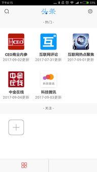 互联网头条收入来源,揭秘各大平台收入来源与盈利模式