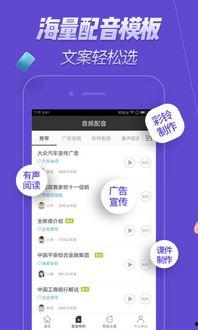 头条影视用软件配音赚钱,轻松赚钱，开启配音新纪元